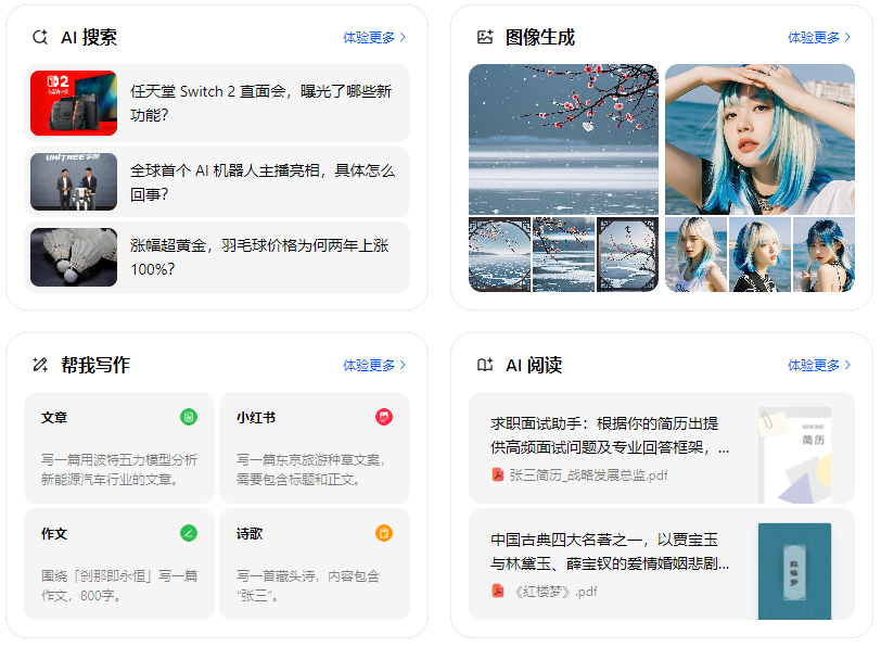 秀屿区智能搜索迎来升级 豆包搜索优化重塑线上内容运营方式