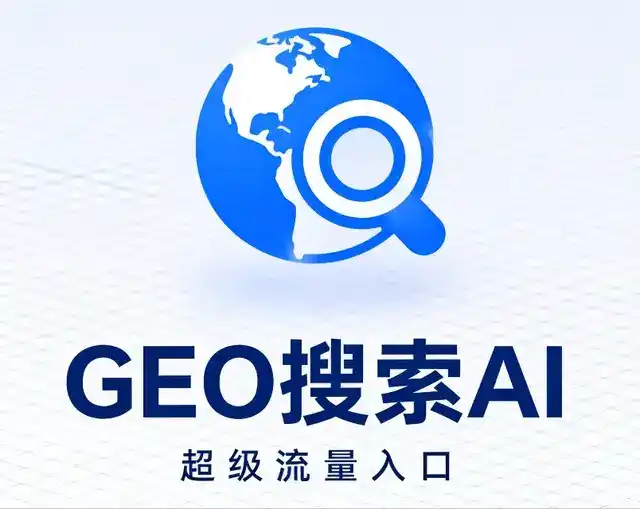 秀屿区做GEO精准推广，才是本地获客的长效流量底牌