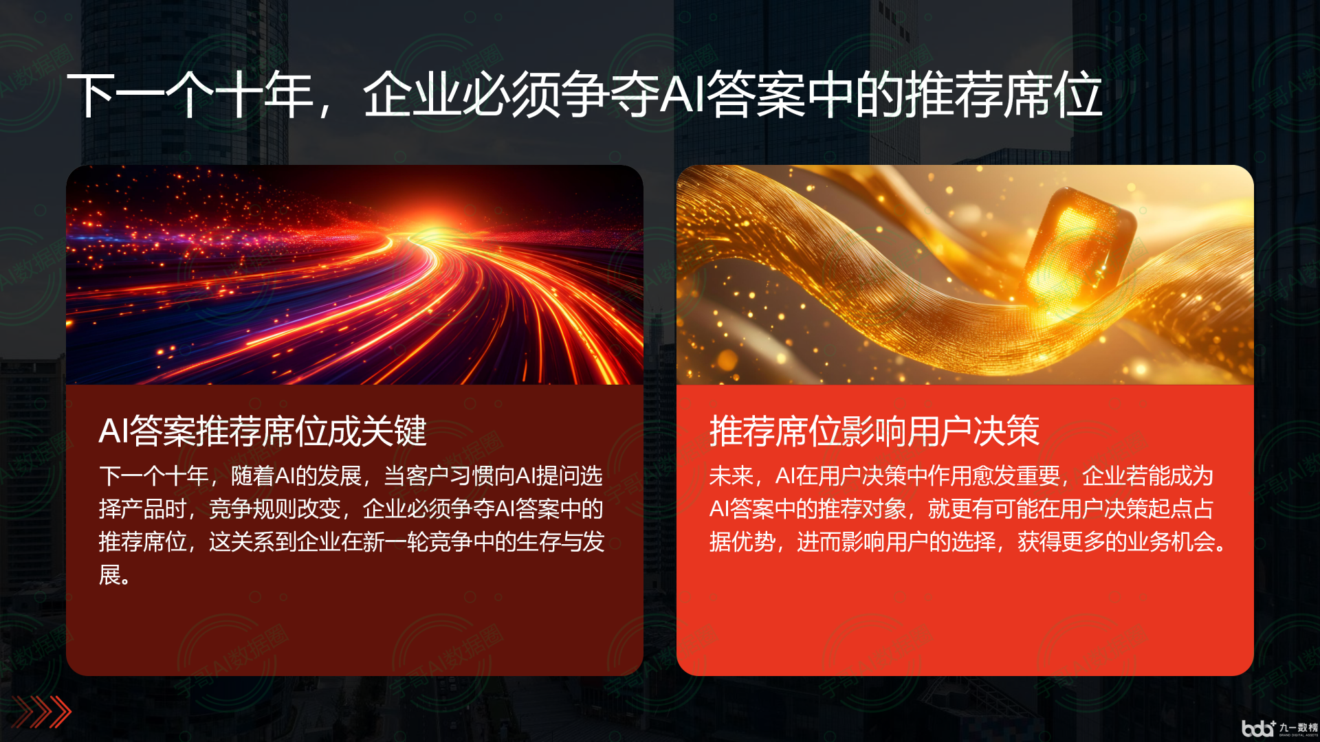 从流量抢夺到知识构建：GEO浪潮下，秀屿区国硕AI探索企业品牌信息基建新范式