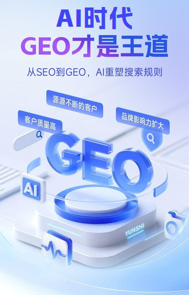 标准化赋能秀屿区本地数字营销 国硕AI重构国内GEO优化服务新生态